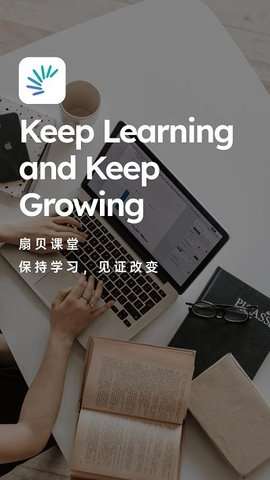 扇贝课堂图1