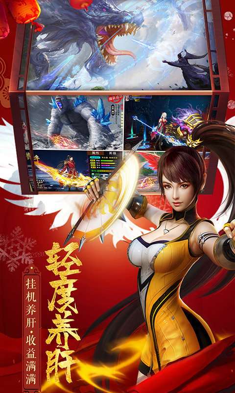 修神之谁与争锋图1