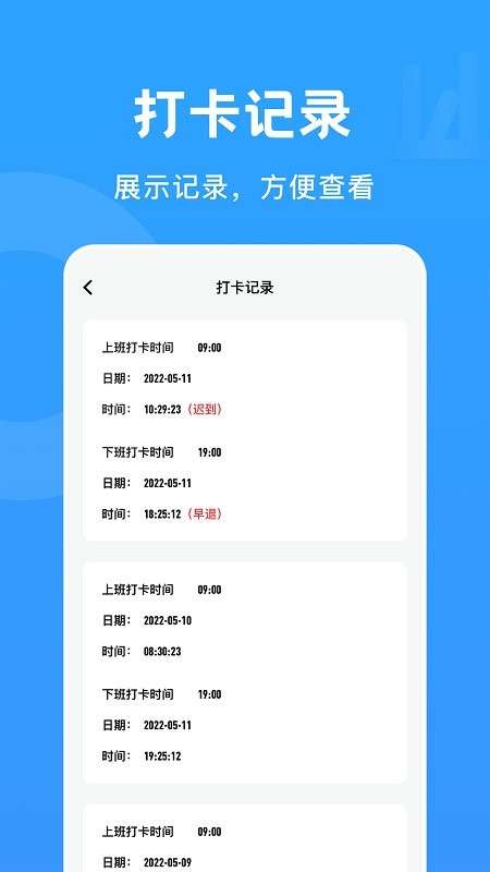 王者打卡图2