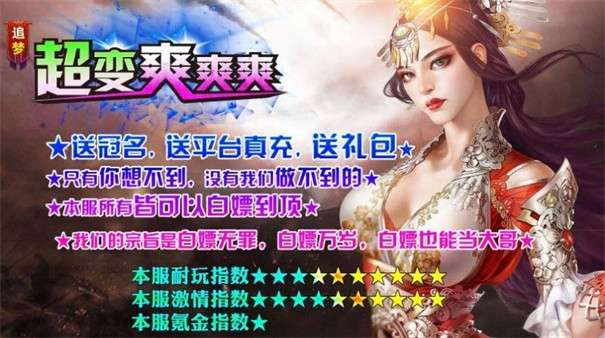 追梦大超变图5