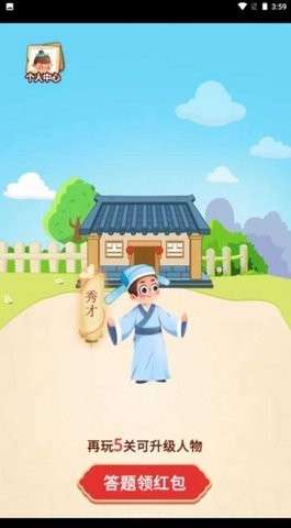 欢乐大宗师图2