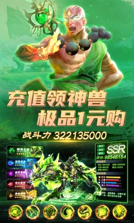 伏魔者2图4