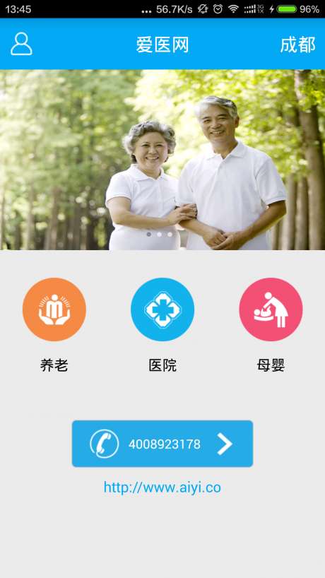 爱医网图1