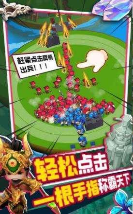 进攻敌方水晶图3