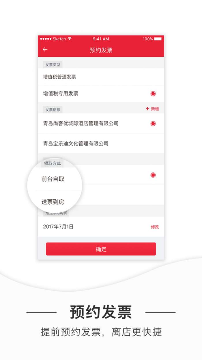 AA旅行图1