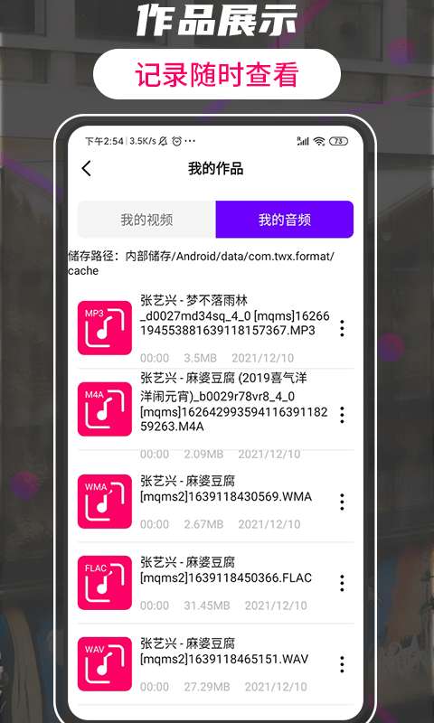 格式转换视频工厂图5