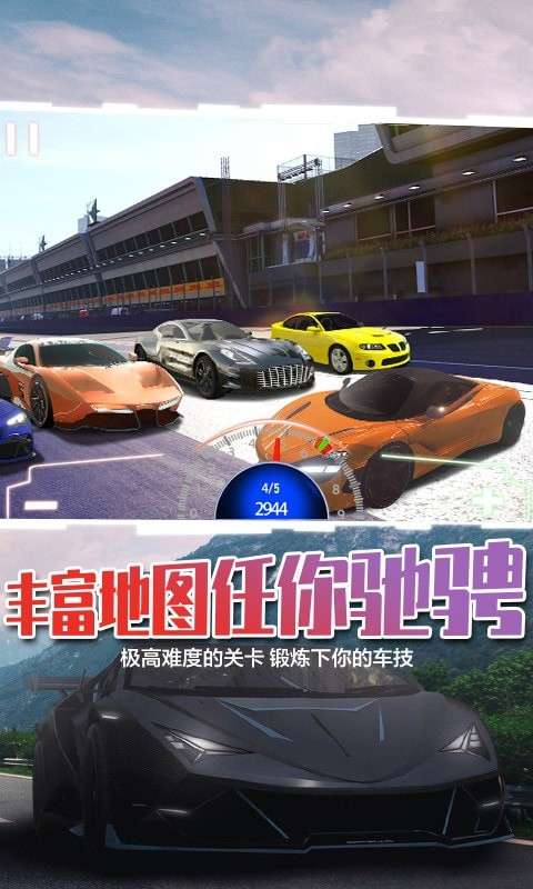超级竞速狂飙图3