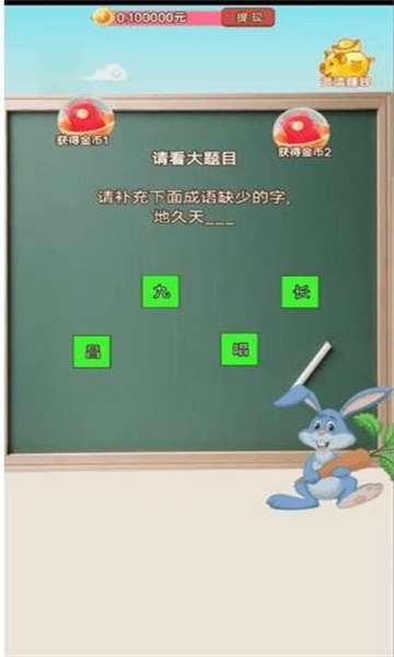 八哥猜谜图1