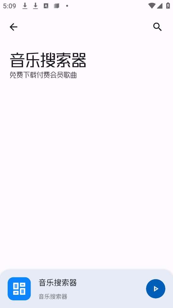 资源助手图1