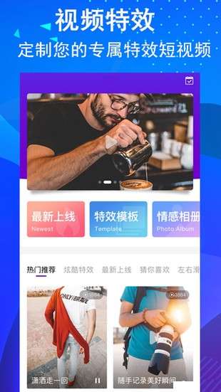 卡点视频编辑剪辑图3