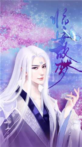 临安故梦图1