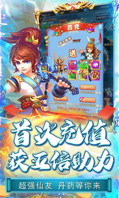 刀塔西游(0.1折扣版)图5