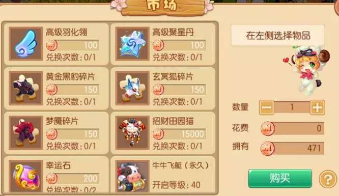 梦诛小镇图2
