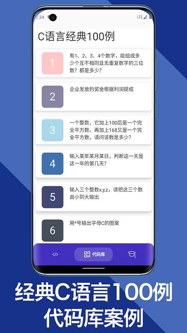柒号C语言编译器图3