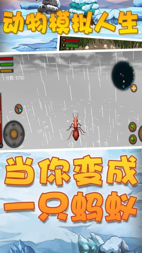 动物模拟人生图2