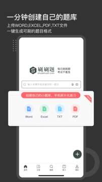 刷刷题图2