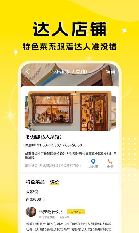 厨艺达人图3