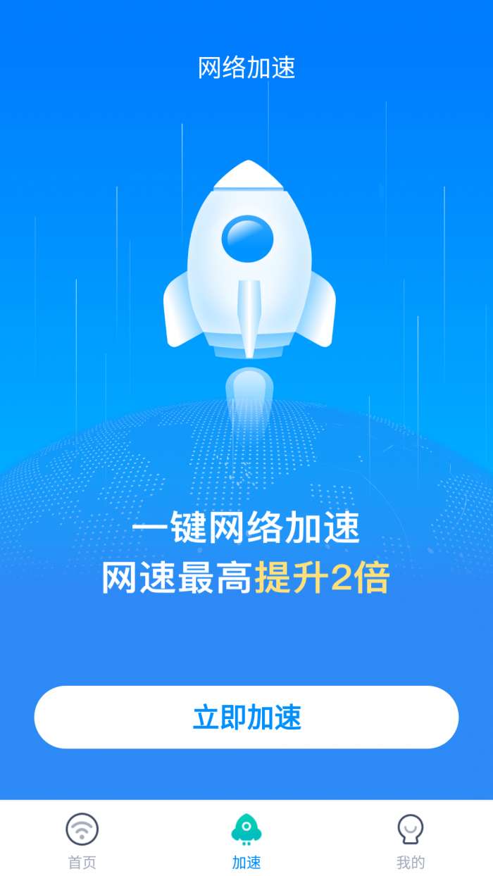 趣连wifi图3