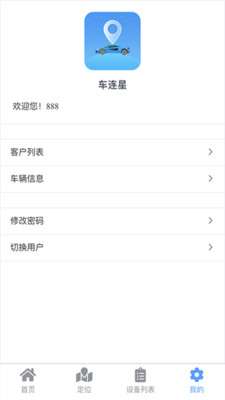 车连星图1
