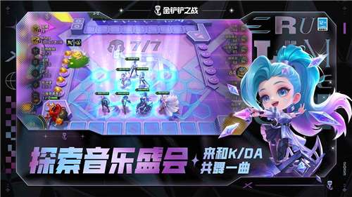 金铲铲之战时空裂痕图6