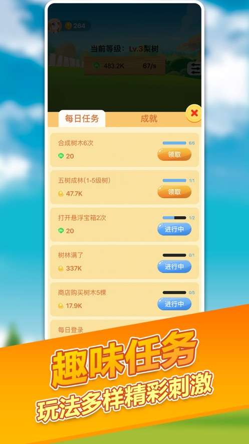 最强摇钱树图3