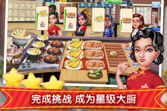 梦幻星餐厅图1