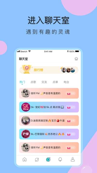 咚咚交友图2