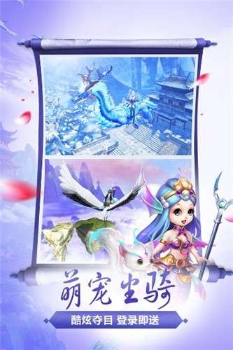 仙灵剑OL手机版图4