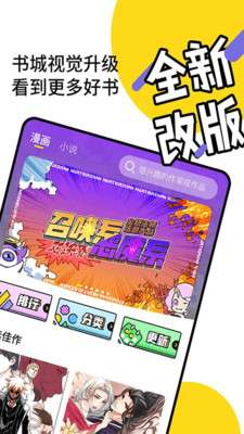 元气阅读图3