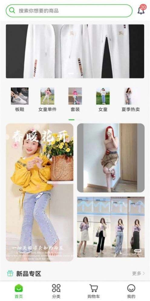 贝滃购物图3