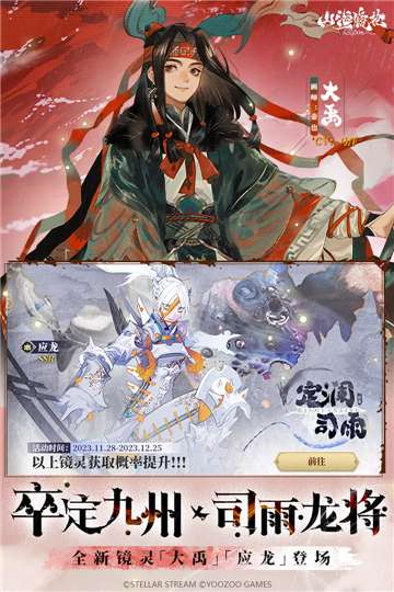 山海镜花手游图4