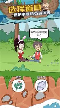 我的荒岛求生记录图3