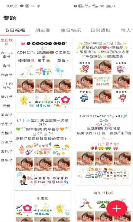美图文案图4