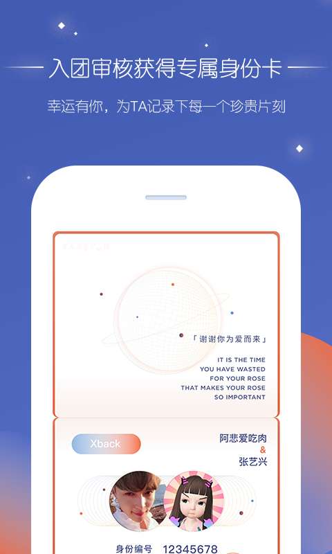 饭饭星球图4