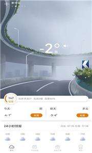 四季天气图1