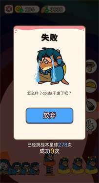 暴走小子图1