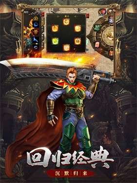 复古沉默传奇手游图9