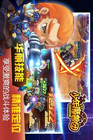 少年魔兽团图2