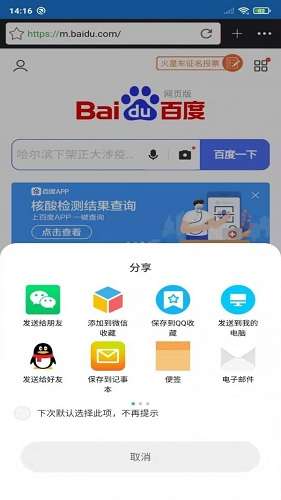 橙子浏览器手机版图2