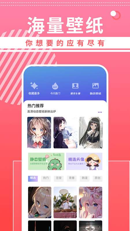 曲奇动漫壁纸图1