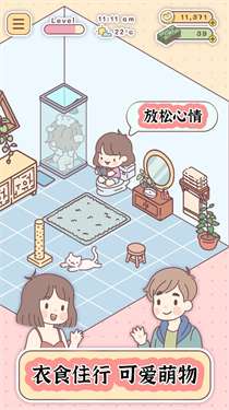 口袋小镇生活最新版图2