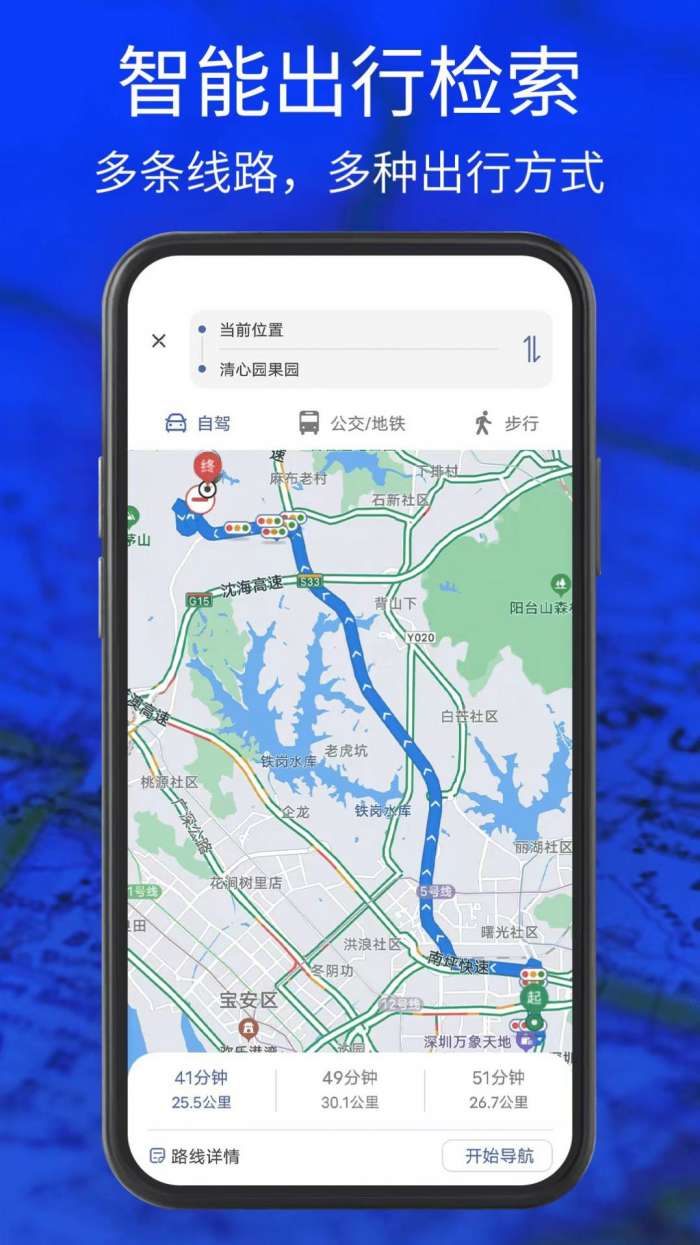 3D实景导航地图图4