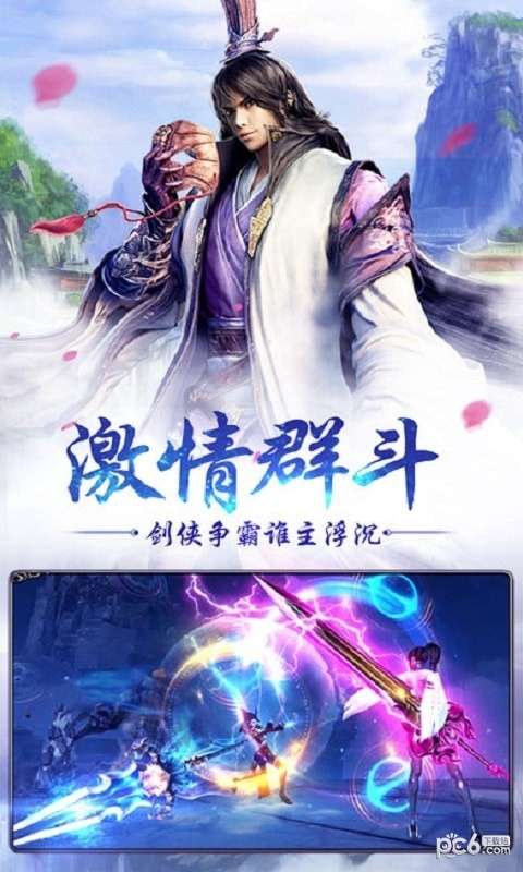 仙域无双（0.1折武侠开箱）游戏图2