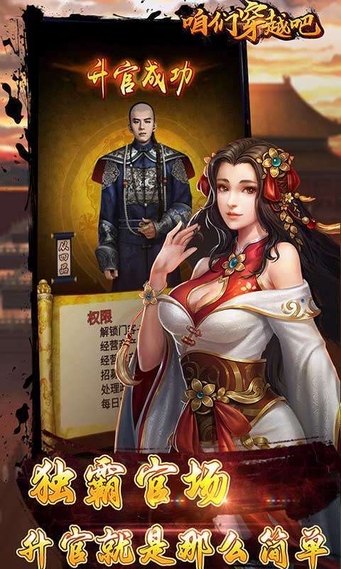 咱们穿越吧（嫔妃喊你0.1）图4