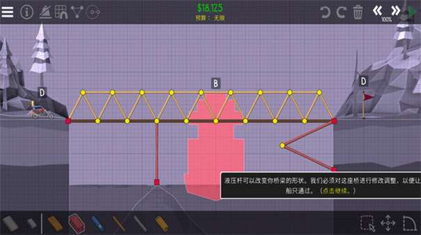 桥梁建筑师2安卓版图2