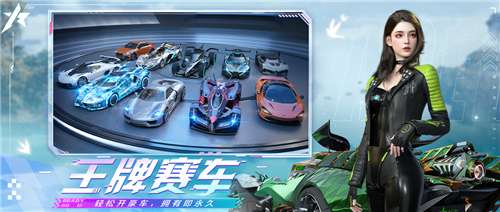 王牌竞速公测版图4