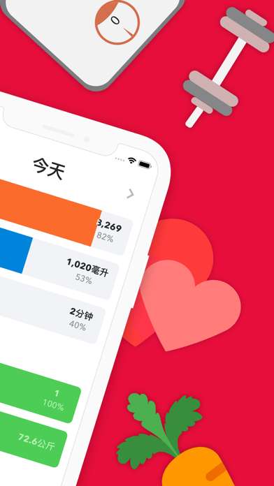 习惯管家图8