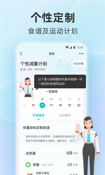 好轻安卓版图4