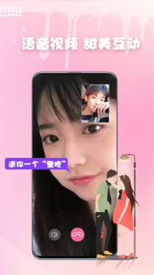 妖妖交友图3