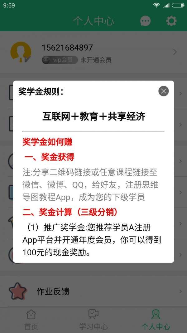 微课传奇图3